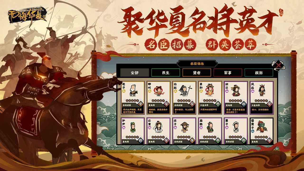 无悔华夏破解版内置修改器