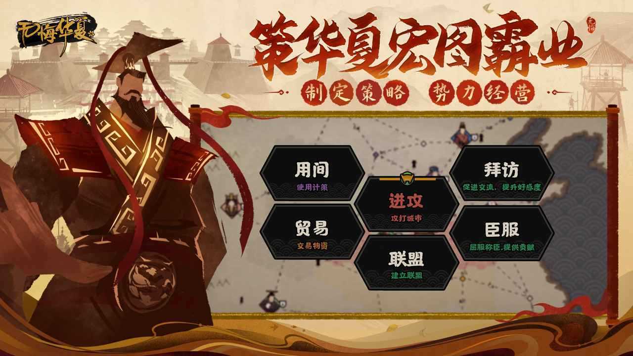 无悔华夏破解版内置修改器