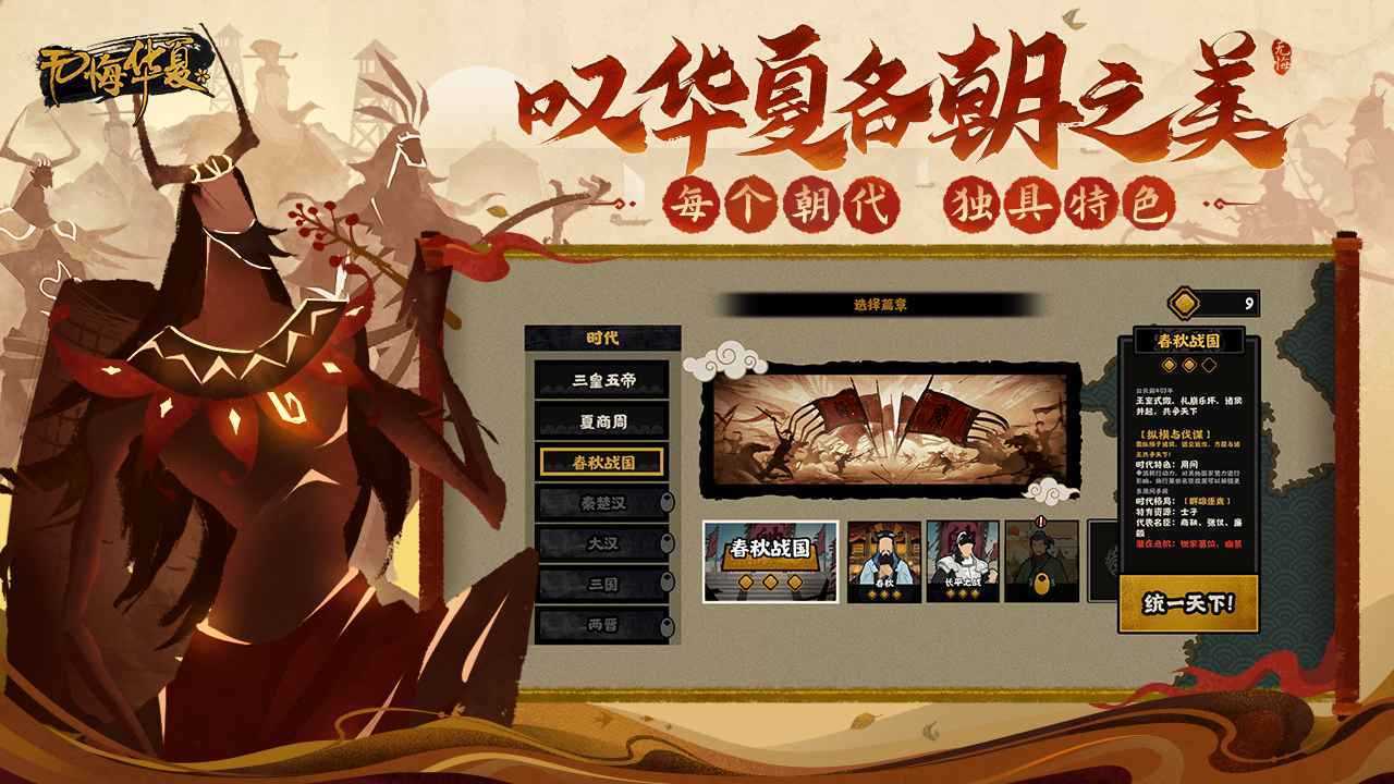 无悔华夏破解版内置修改器