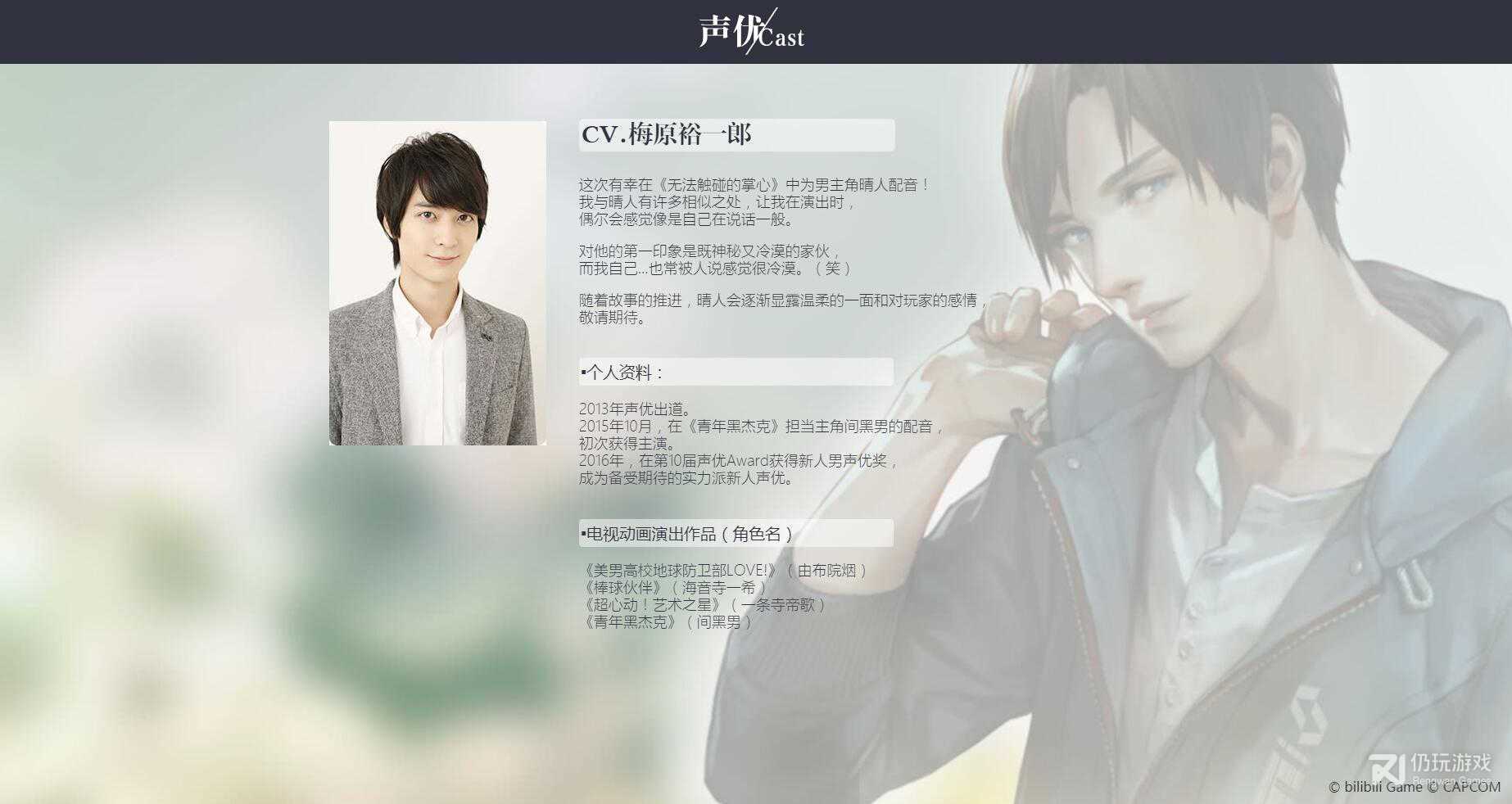 无法触碰的掌心3免费内购破解