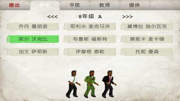 日在校园手机版