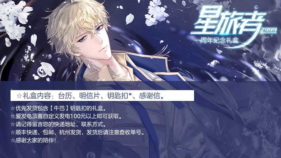 星旅者橙光游戏破解版2022