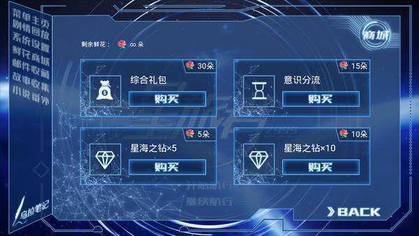 星旅者橙光游戏破解版2022
