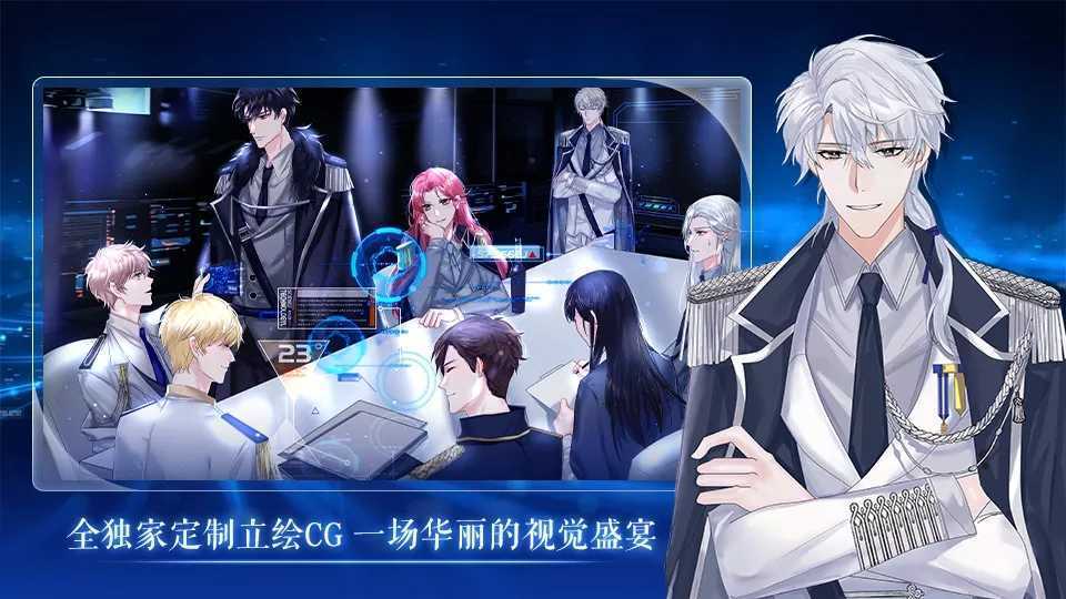 星旅者橙光游戏破解版2022