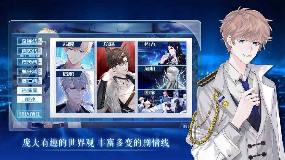 星旅者橙光游戏破解版2022