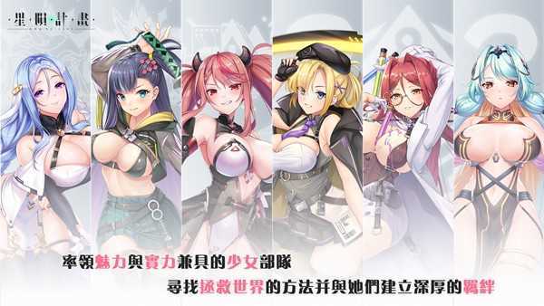 星陨计划无限钻石版