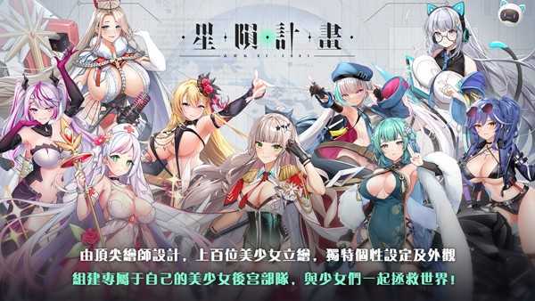 星陨计划无限钻石版