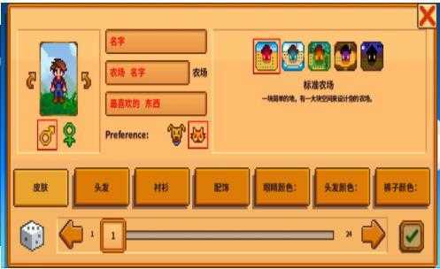 星露谷物语r18绅士版