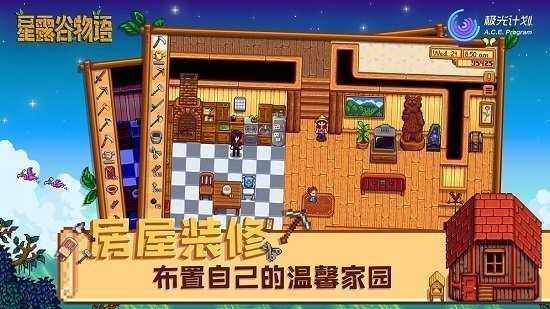 星露谷物语数数魔改版