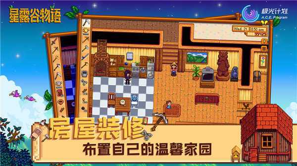星露谷物语汉化手机版正版