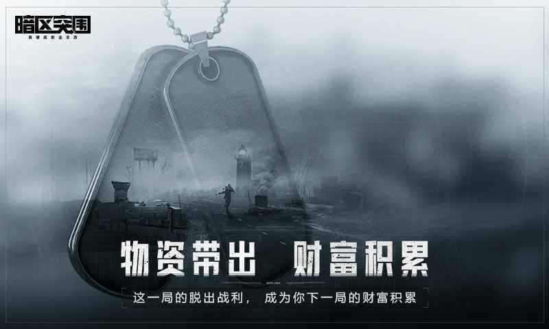 暗区突围mod作弊菜单