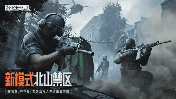 暗区突围免费领1亿科恩币