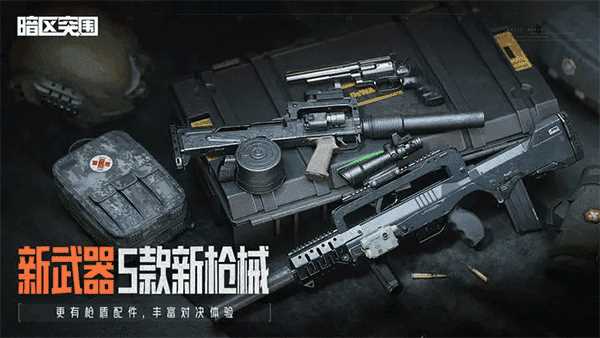 暗区突围免费领1亿科恩币