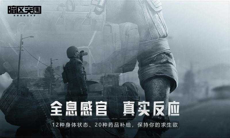 暗区突围内置菜单版