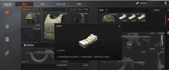 暗区突围无限购买