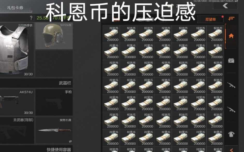暗区突围无限购买