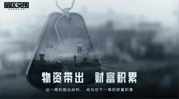 暗区突围无限钞票内置修改器