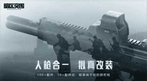暗区突围无限钞票内置修改器