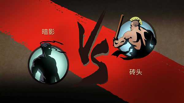 暗影格斗2无限体力钻石