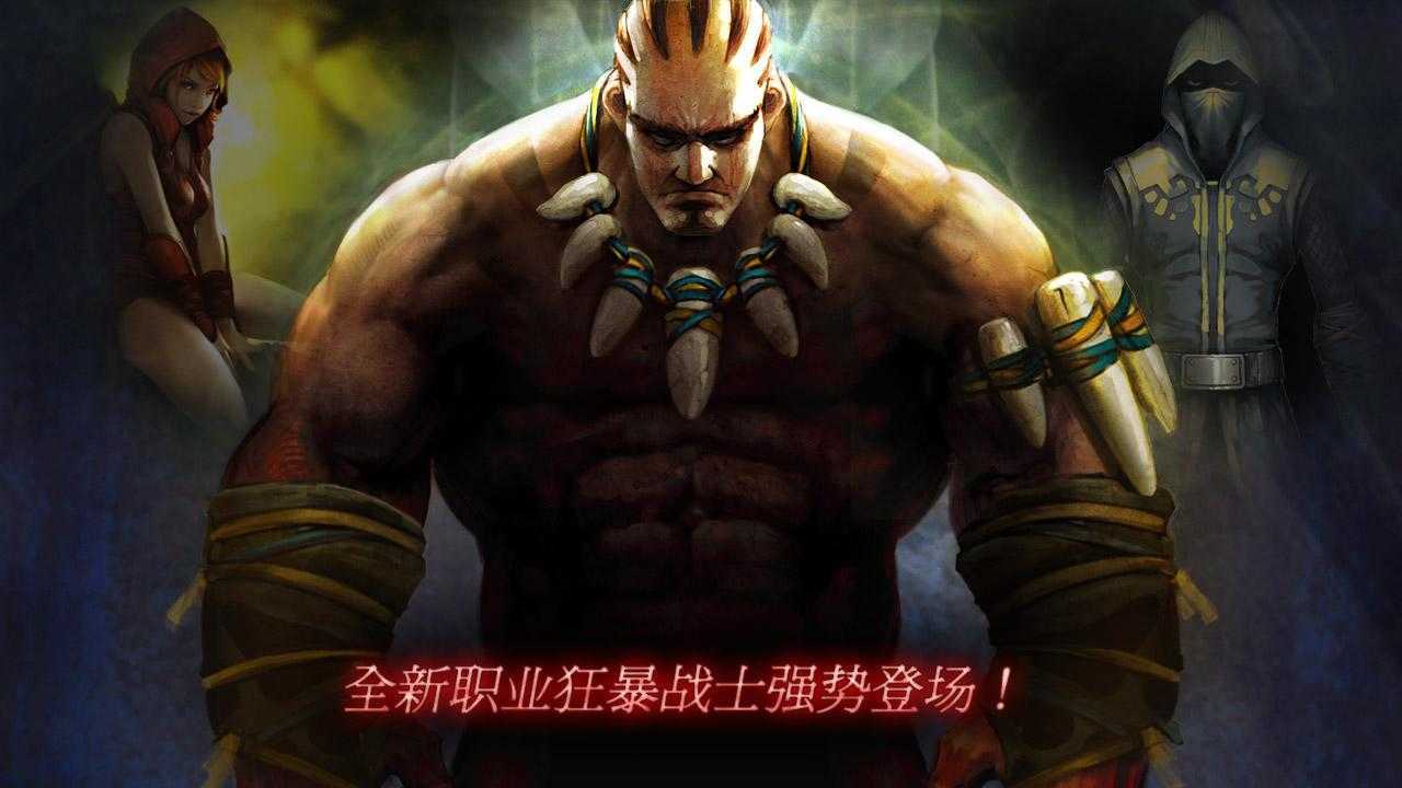 暗黑复仇者单机版