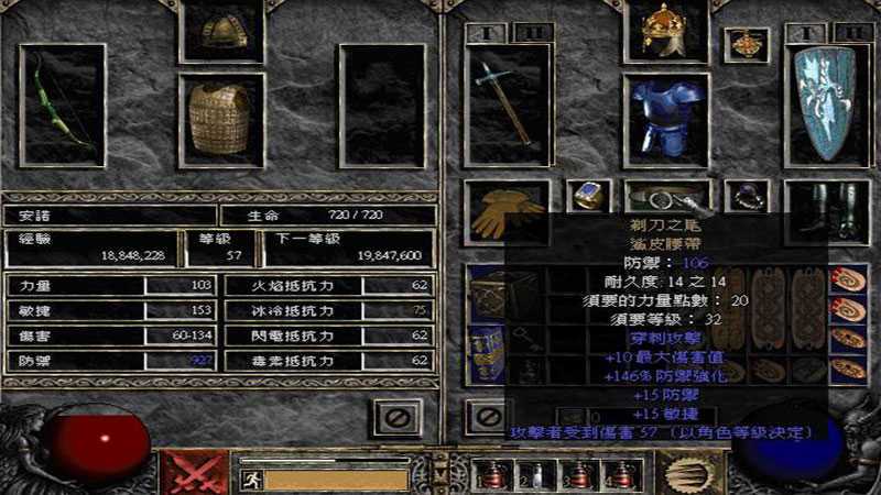 暗黑破坏神2手游单机版