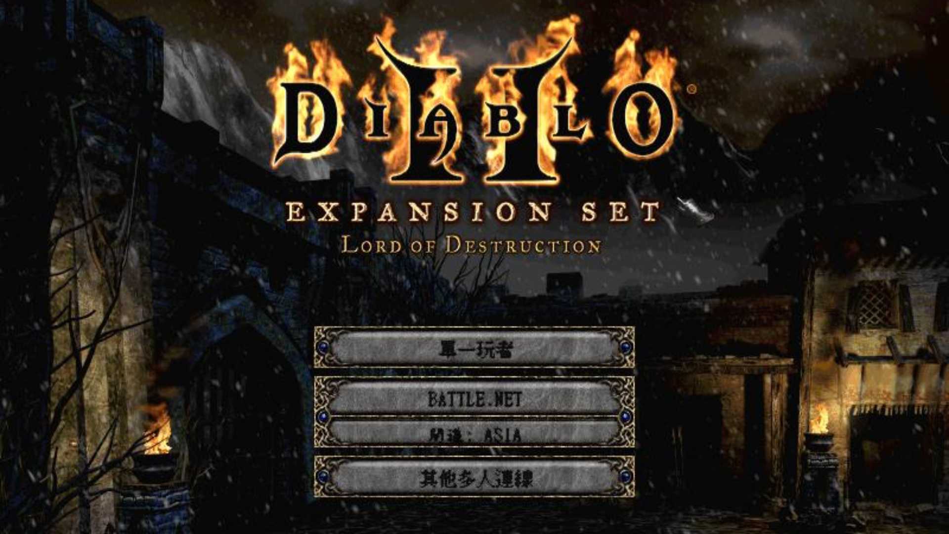 暗黑破坏神2暗黑破坏神之魂MOD