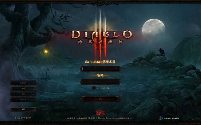 暗黑破坏神3汉化补丁