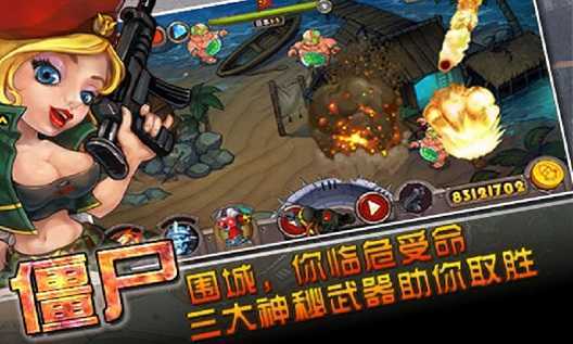 暴击僵尸2022破解版