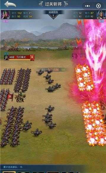 最强王者三国游戏