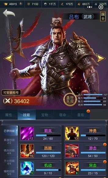 最强王者三国游戏