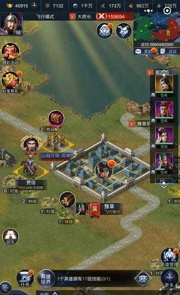 最强王者三国游戏