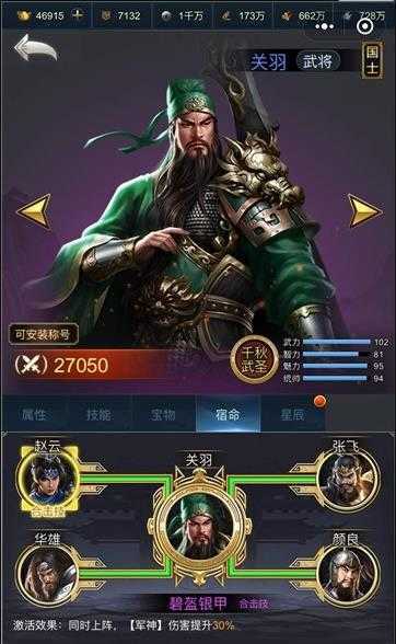 最强王者三国游戏
