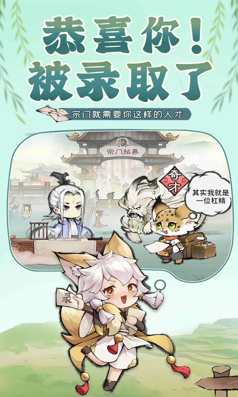 最强祖师破解版内置菜单