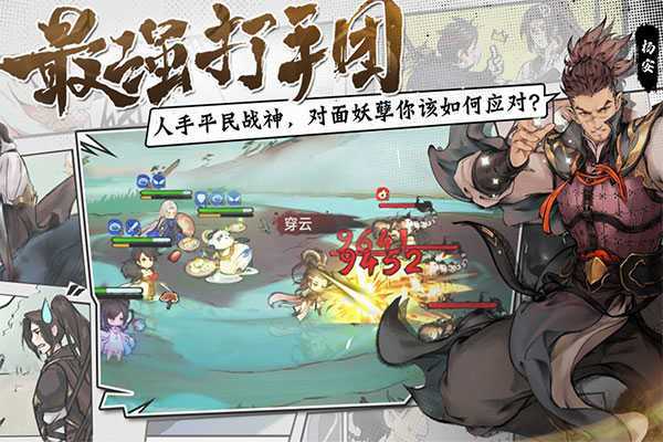 最强祖师破解版