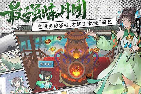 最强祖师破解版
