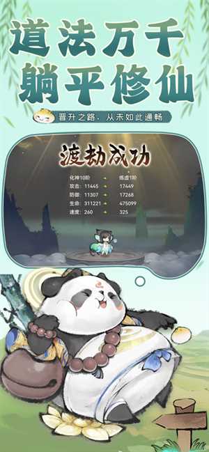 最强祖师破解版无限版