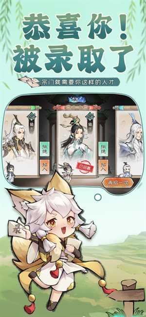 最强祖师破解版无限版