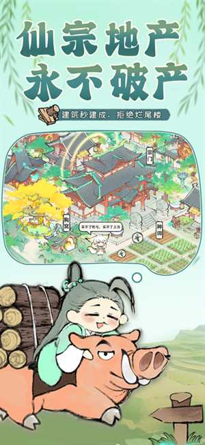 最强祖师破解版无限版