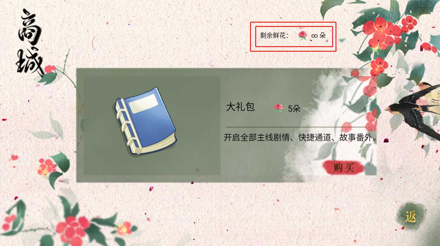 月下歌破解版