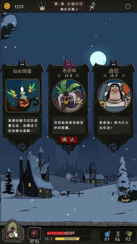 月圆之夜dlc版