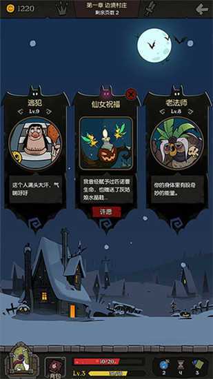 月圆之夜内置作弊菜单