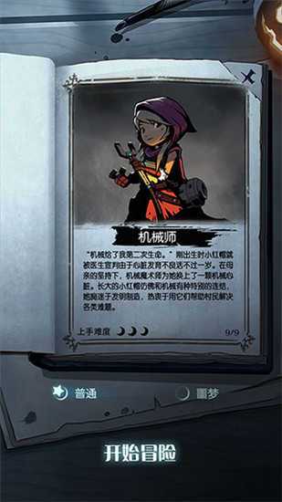月圆之夜内置作弊菜单