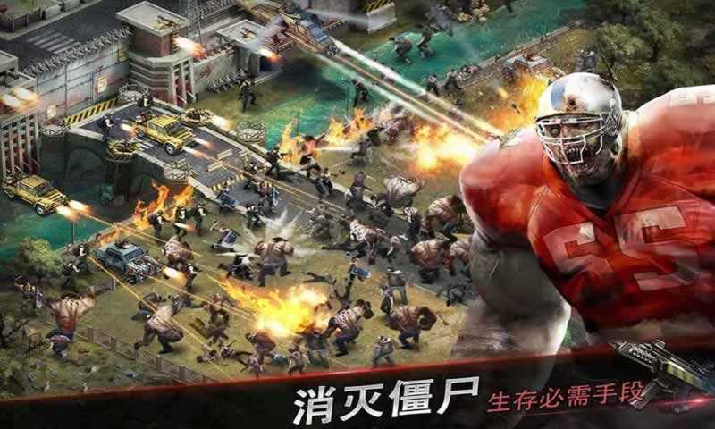 末日争霸安卓版