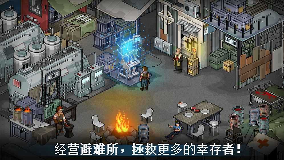 末日希望内购破解版