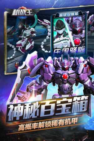 机战王2021