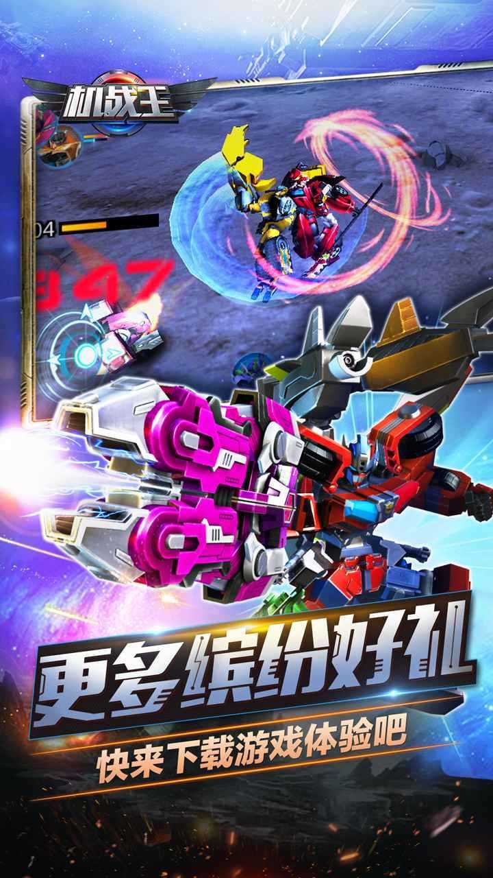 机战王无限金币水晶版