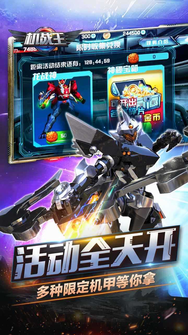 机战王无限金币水晶版