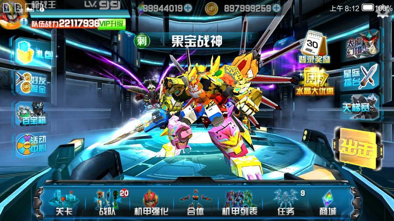 机战王破解版内购免费版