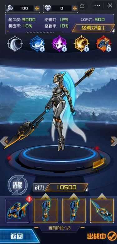 机甲斗兽场2天元怪兽之王免广告