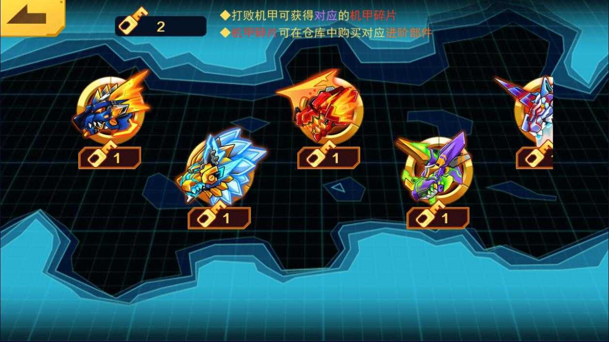 机甲斗兽场999999零件免广告